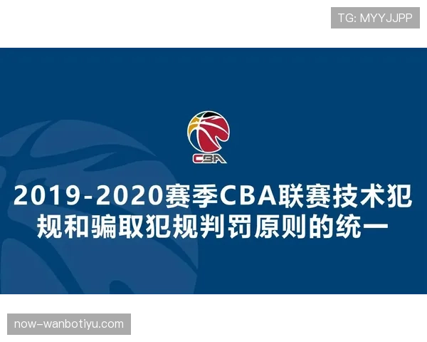 篮球规则解析：违体犯规的判定依据与处罚